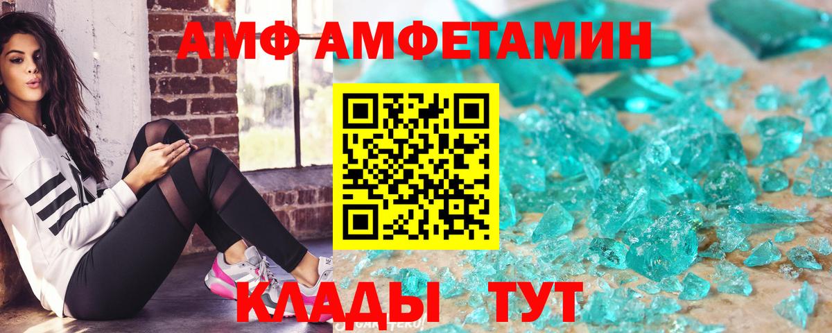 Амфетамин 97% Узловая