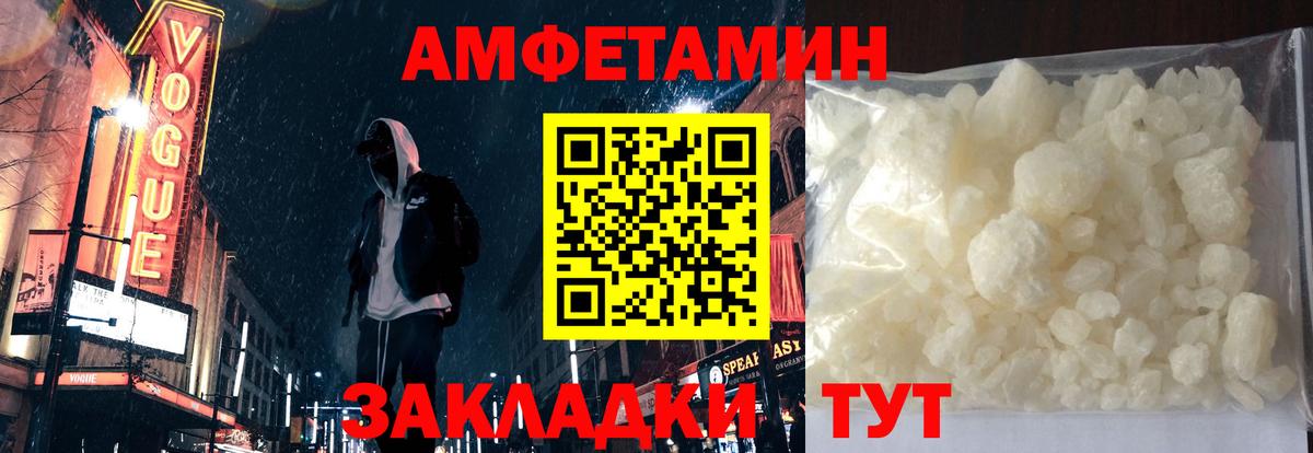 Узловая  Amphetamine VHQ  Вход с VPN 