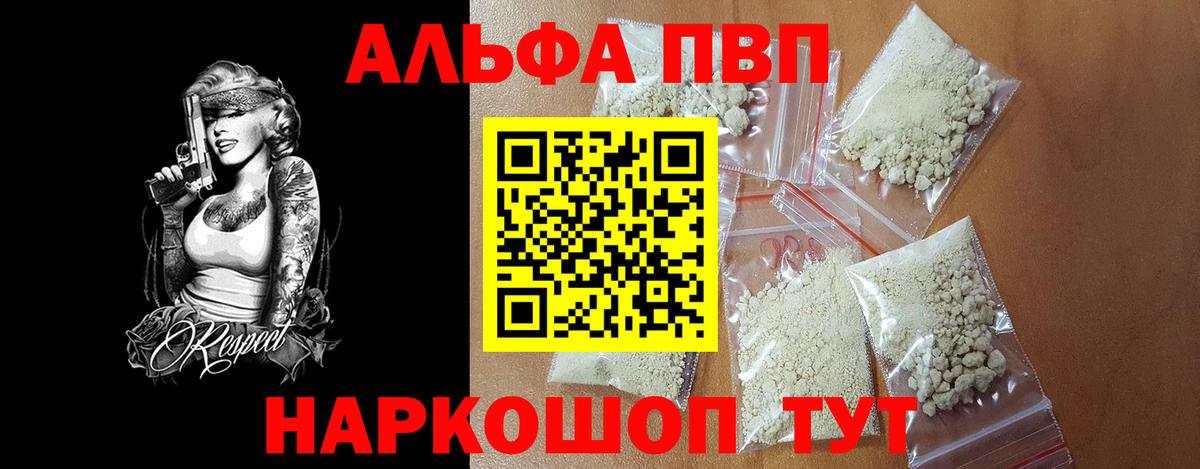 APVP СК  Вход с VPN  Alpha-PVP кристаллы  Узловая  А ПВП VHQ 