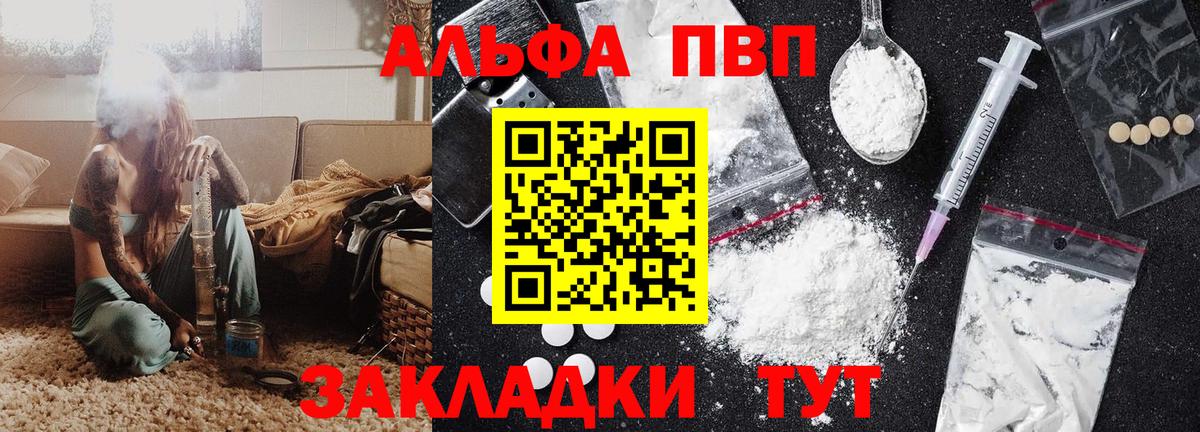 А ПВП мука Узловая