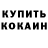 Бутират вода DEAD DYOND