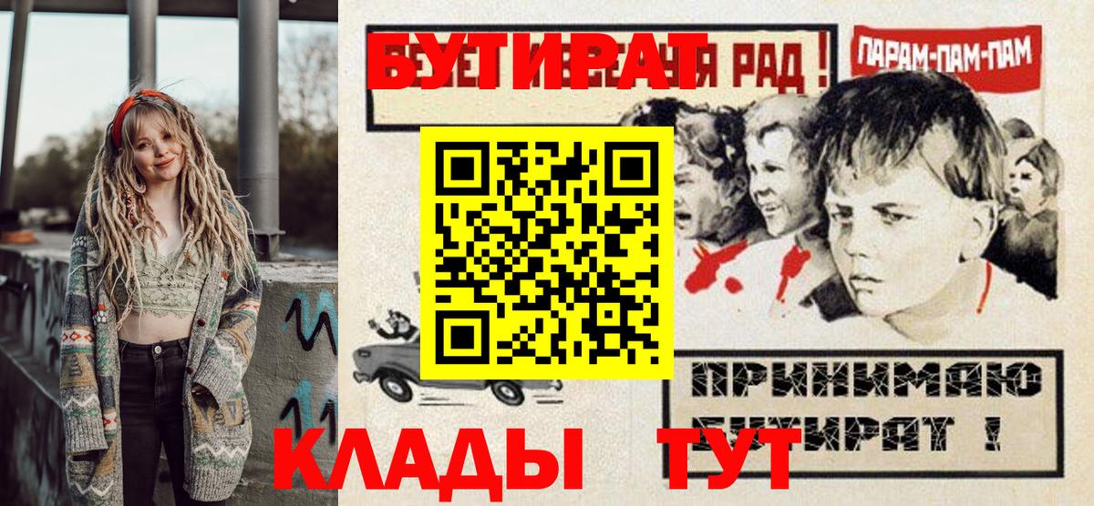 БУТИРАТ вода Узловая