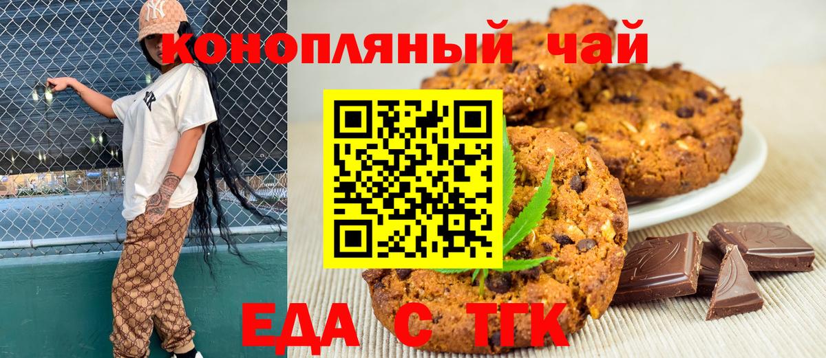 Cannafood марихуана  Вход с VPN  Узловая 