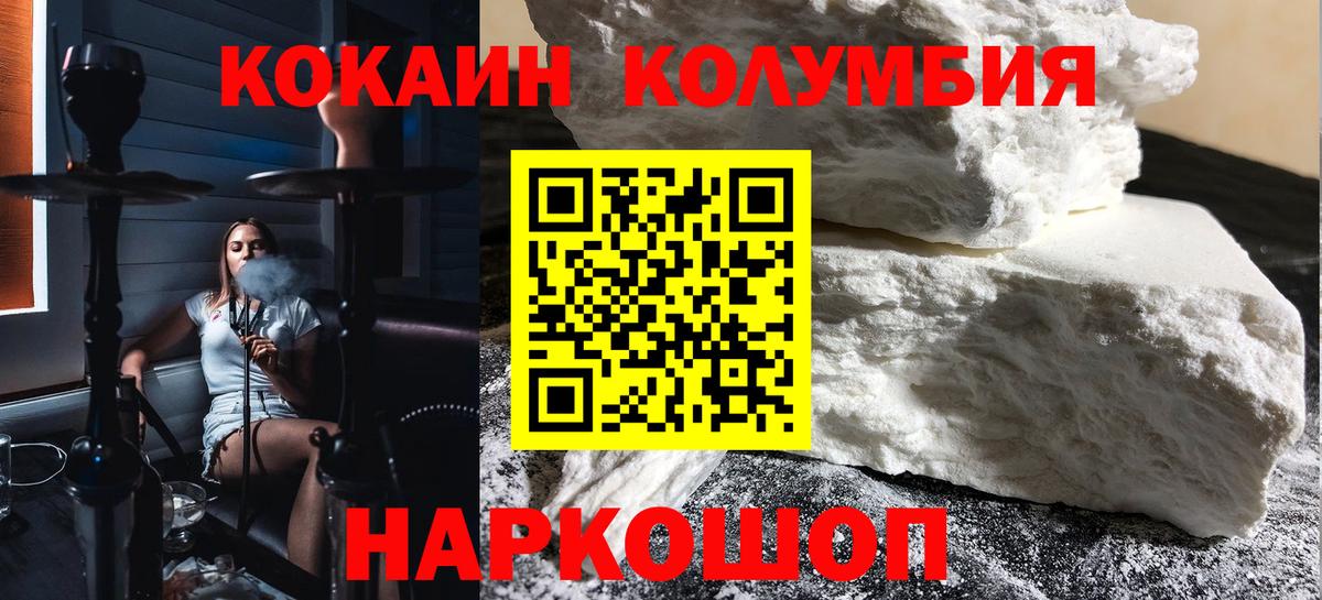 COCAIN  COCAIN Колумбийский  Узловая  Вход с VPN  Cocaine 98% 