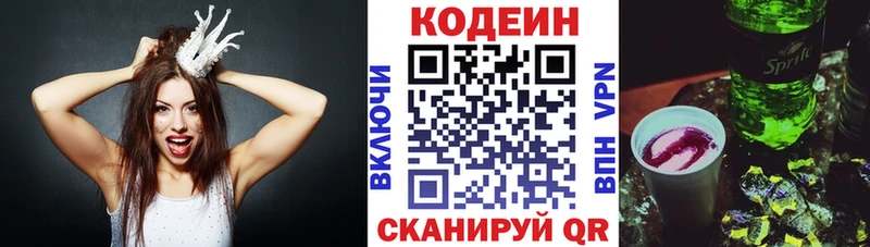 Codein Purple Drank  цены   МЕГА маркетплейс  Узловая 