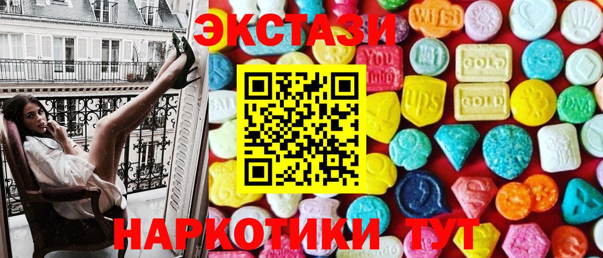 Узловая  Ecstasy 99%  Ecstasy  Вход с VPN  Экстази louis Vuitton 