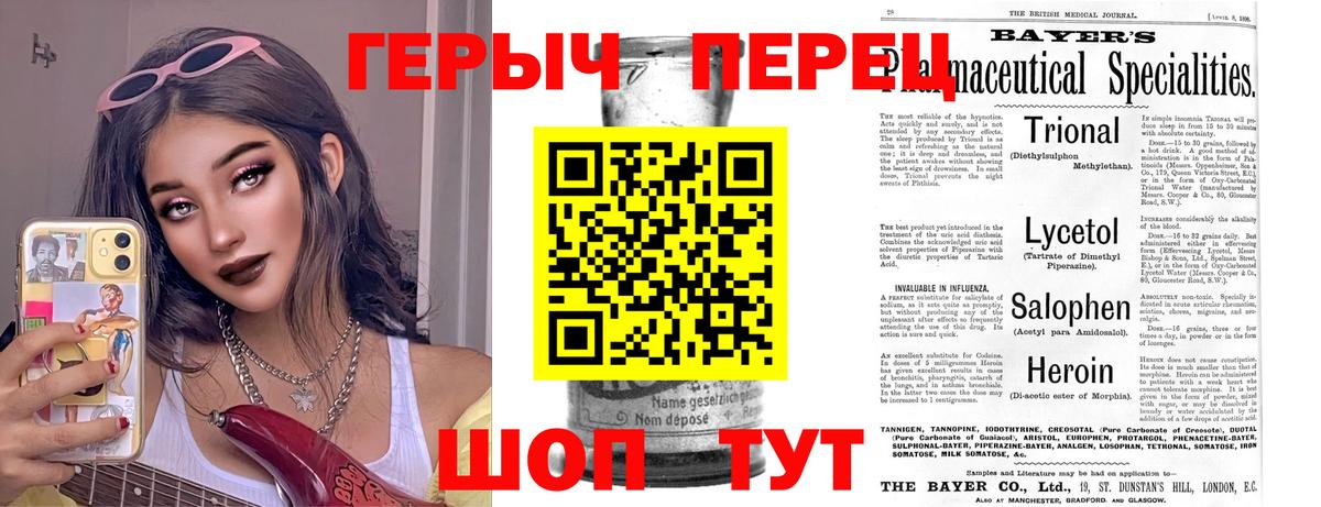 Узловая  ГЕРОИН VHQ  Вход с VPN 