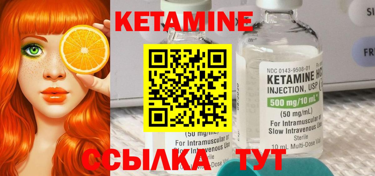 КЕТАМИН VHQ Узловая