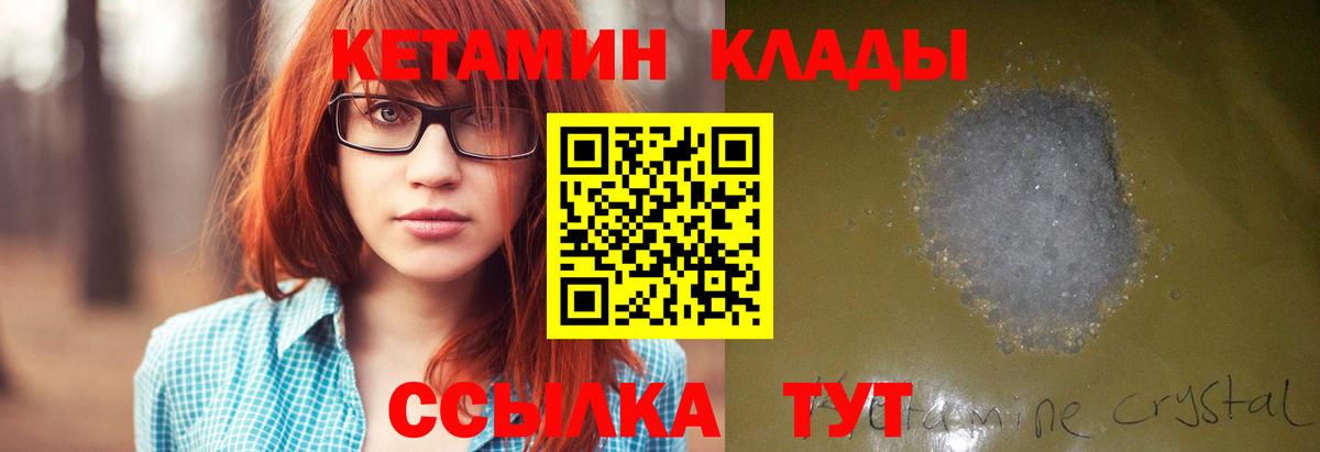 Кетамин ketamine  Вход с VPN  Узловая  Кетамин ketamine 