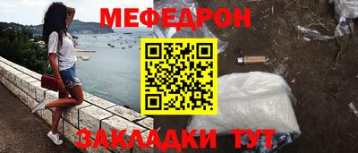 мяу мяу мука Татарск