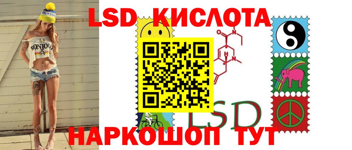 LSD-25 экстази кислота Узловая