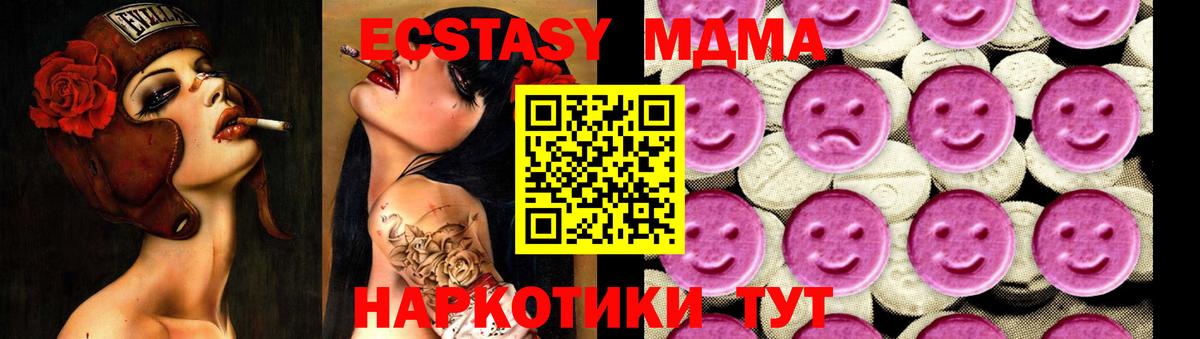 МДМА VHQ  MDMA кристаллы  Узловая  Вход с VPN 