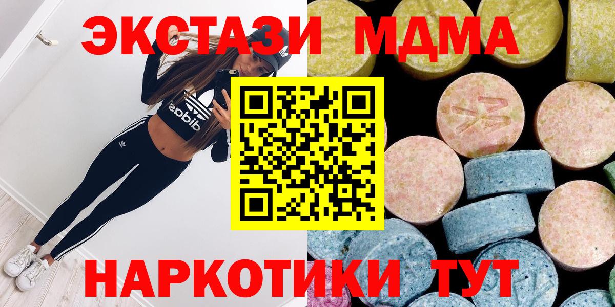 MDMA Molly Узловая