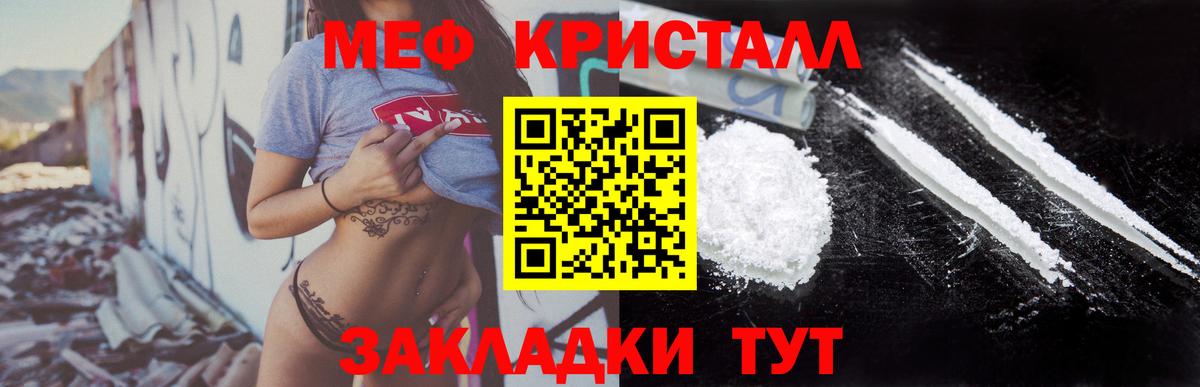 Мефедрон мука Узловая