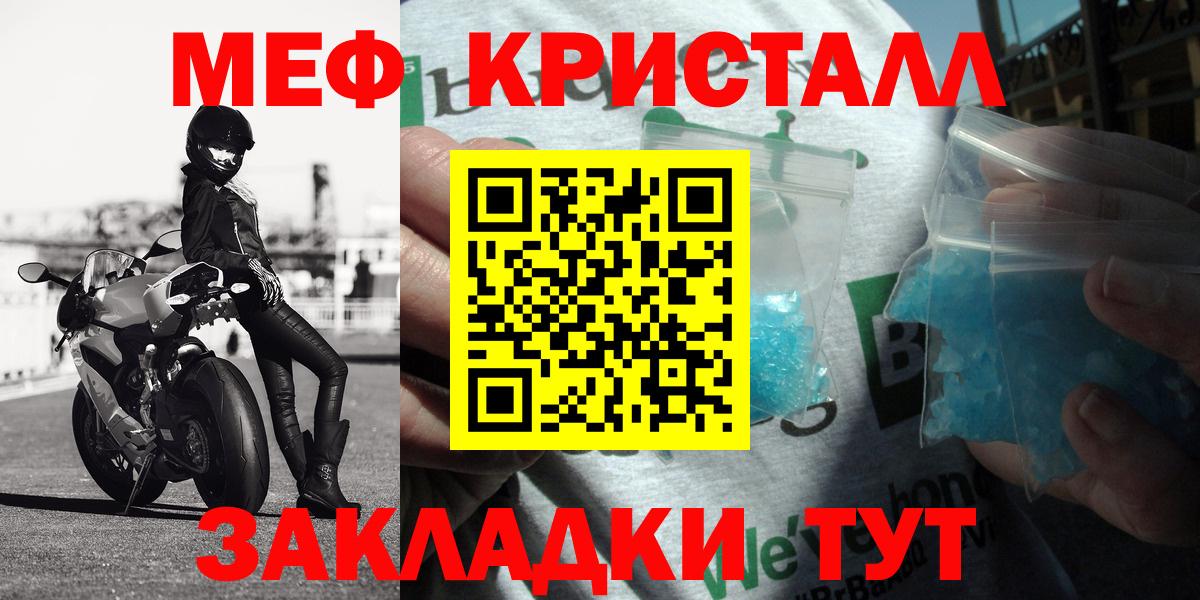 Мефедрон   ГАШИШ  NBOMe  MDMA  COCAIN  Узловая  Меф МЯУ МЯУ  Каннабис  А ПВП СОЛЬ   АМФ кристаллы  Вход с VPN 