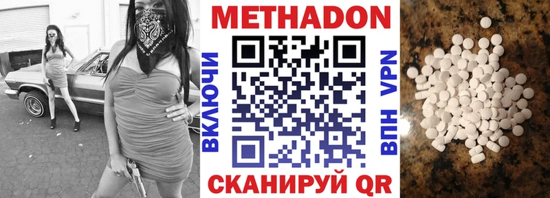 МЕТАДОН methadone маркетплейс формула Узловая