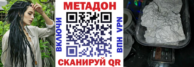 МЕТАДОН кристалл Узловая
