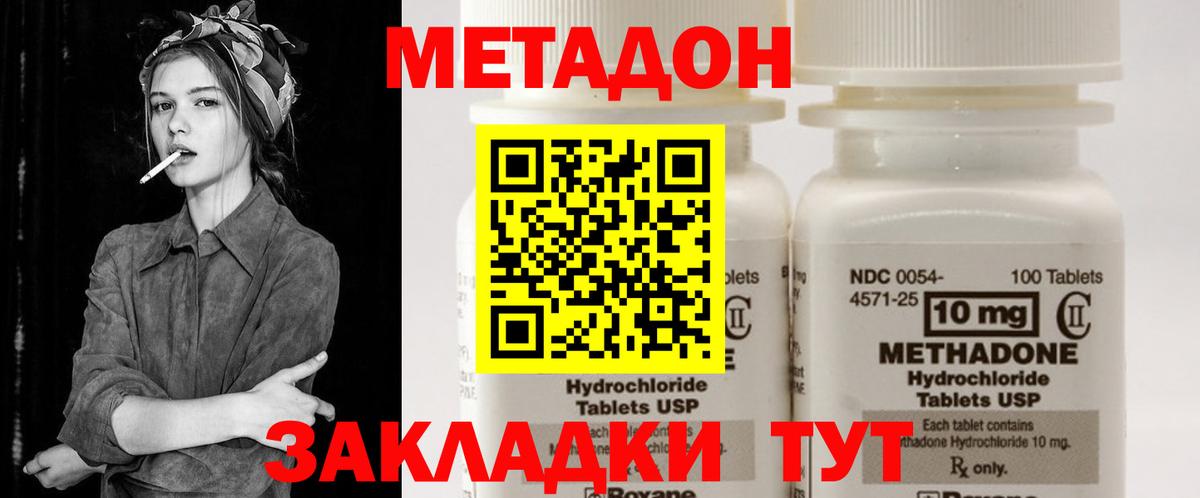 Метадон VHQ  Вход с VPN  Узловая 