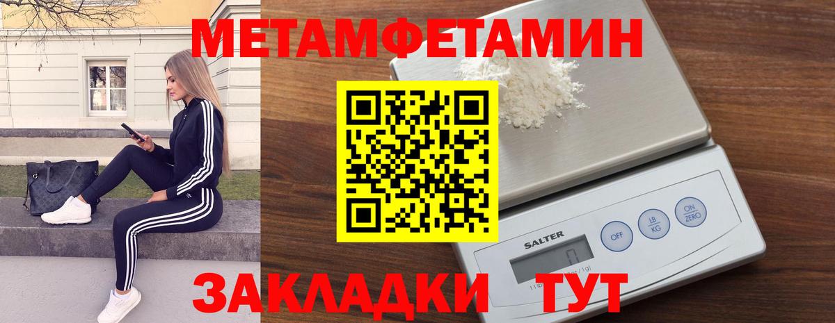Метамфетамин витя Узловая