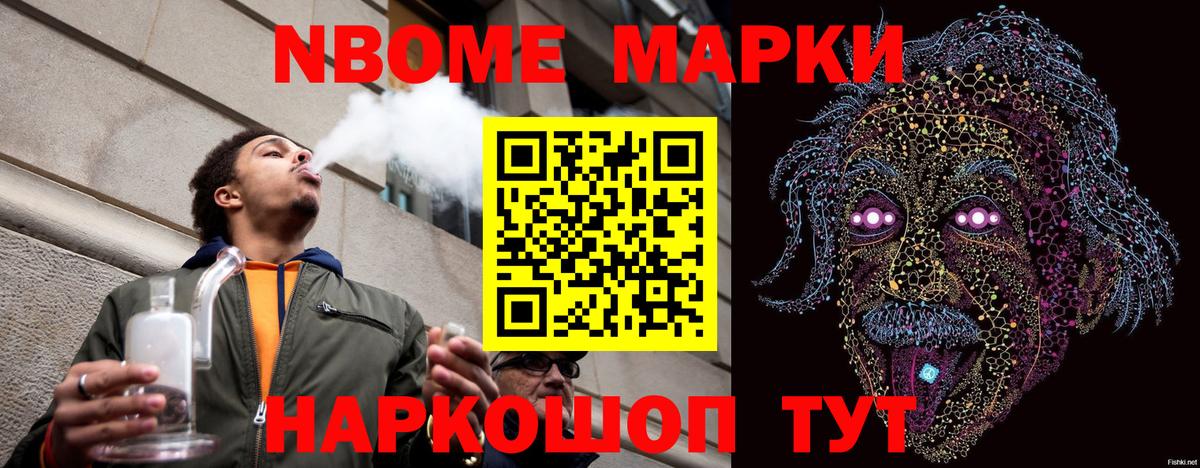 Узловая  Марки 25I-NBOMe 1,5мг  Вход с VPN 