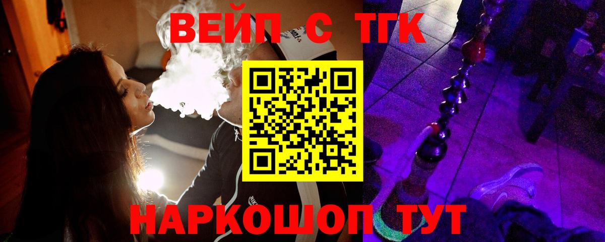 Дистиллят ТГК гашишное масло Узловая