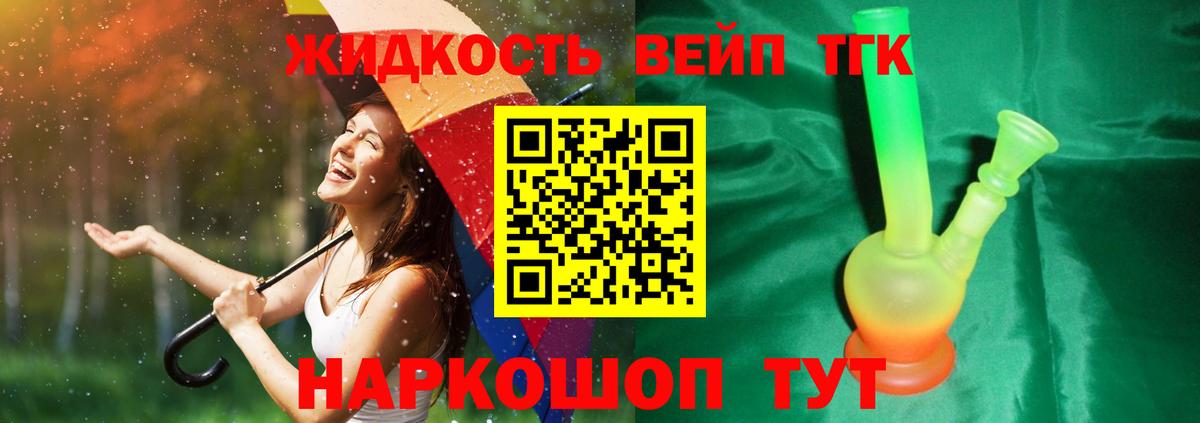 Узловая  ТГК вейп  Вход с VPN  где можно купить   Дистиллят ТГК вейп 
